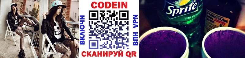 Кодеиновый сироп Lean напиток Lean (лин) Купить закладки Макаров