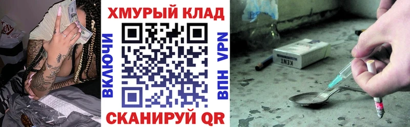 ГЕРОИН белый  Купить  Макаров 