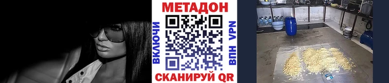 МЕТАДОН мёд  Купить закладки  Макаров 