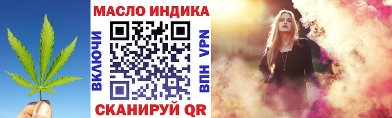 ТГК вейп с тгк  Купить закладки  Макаров 